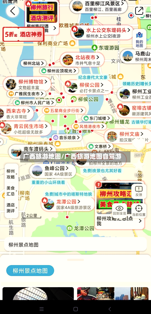 广西旅游地图/广西旅游地图自驾游-第1张图片