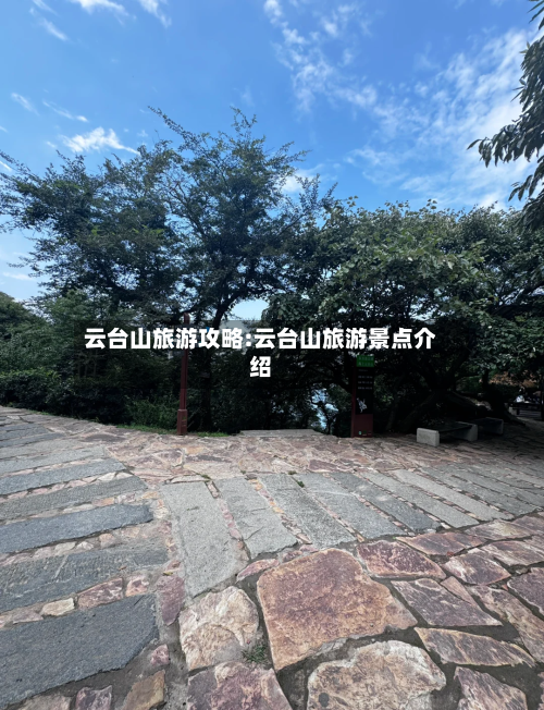 云台山旅游攻略:云台山旅游景点介绍-第1张图片