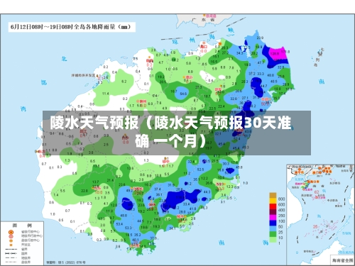 陵水天气预报(陵水天气预报30天准确 一个月)-第1张图片