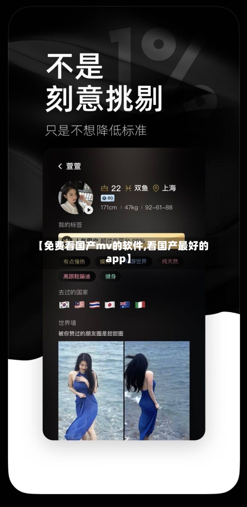 【免费看国产mv的软件,看国产最好的app】-第1张图片