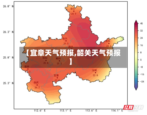 【宜章天气预报,韶关天气预报】-第1张图片