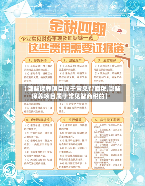 【哪些保养项目属于常见智商税,哪些保养项目属于常见智商税的】-第1张图片