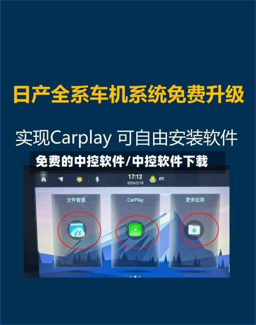 免费的中控软件/中控软件下载-第1张图片