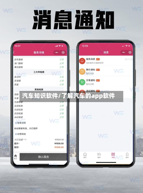 汽车知识软件/了解汽车的app软件-第1张图片