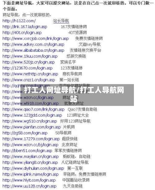 打工人网址导航/打工人导航网站-第1张图片
