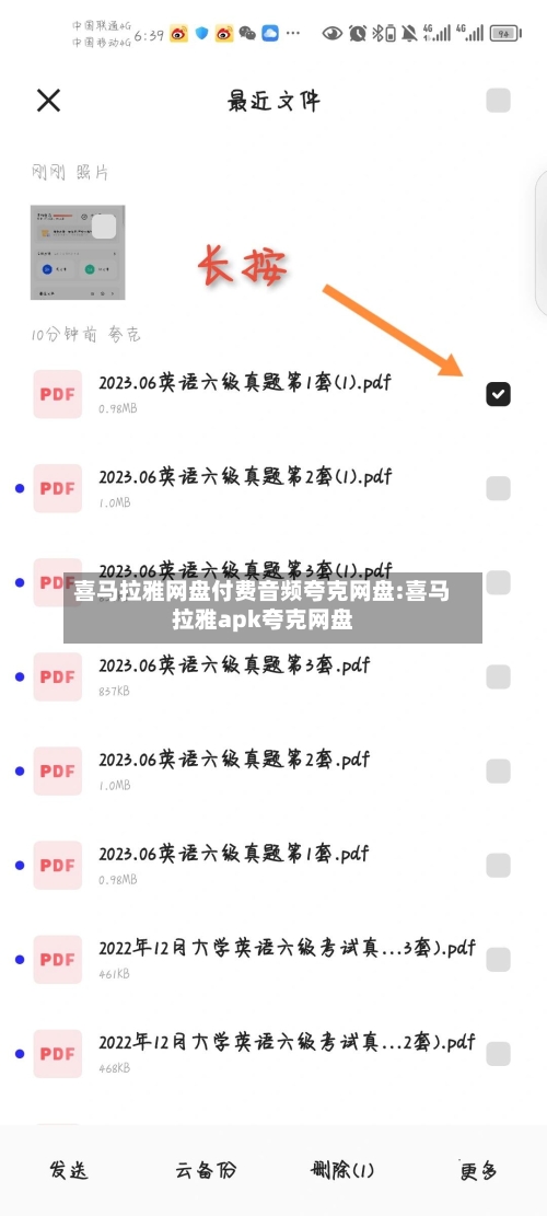 喜马拉雅网盘付费音频夸克网盘:喜马拉雅apk夸克网盘-第1张图片